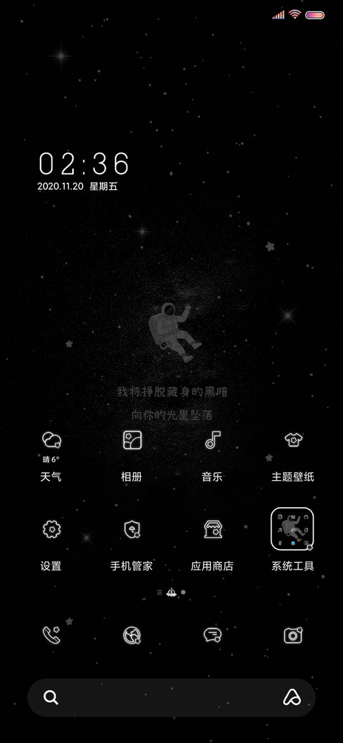 想和星星碰个头 screenshot