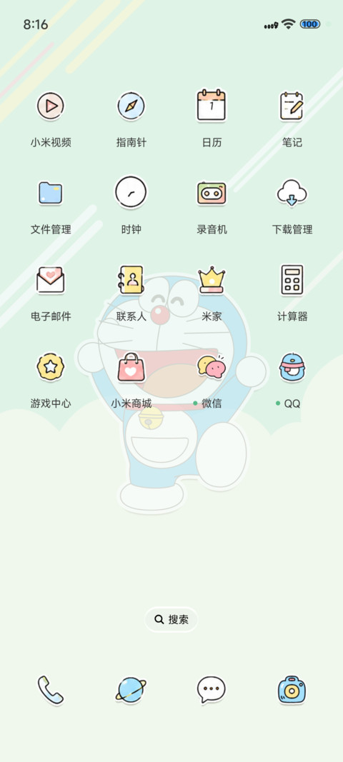 元气满满快乐哆啦 screenshot