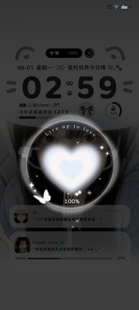 氛围感 匿名心事 screenshot