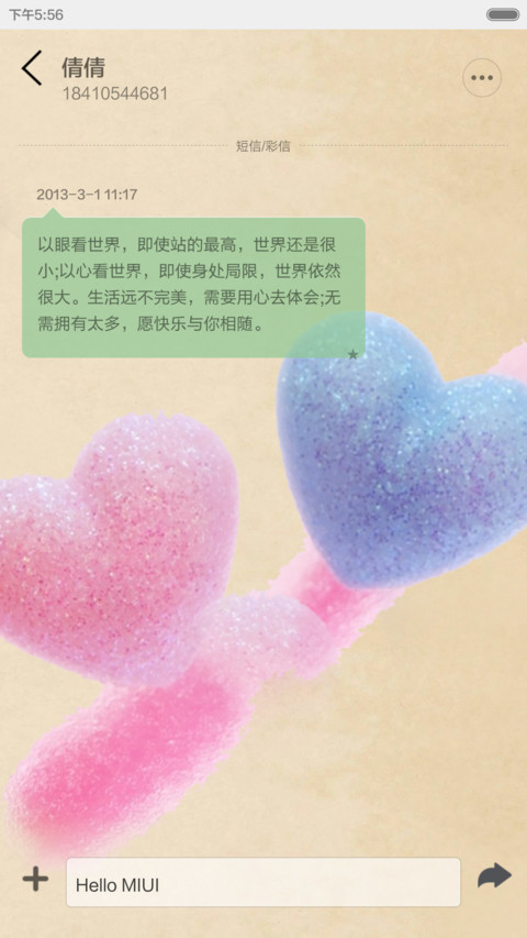 爱，很简单 screenshot