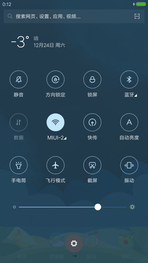 HI 阿拉蕾 爸爸去哪第四季 screenshot