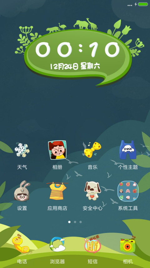 HI 阿拉蕾 爸爸去哪第四季 screenshot