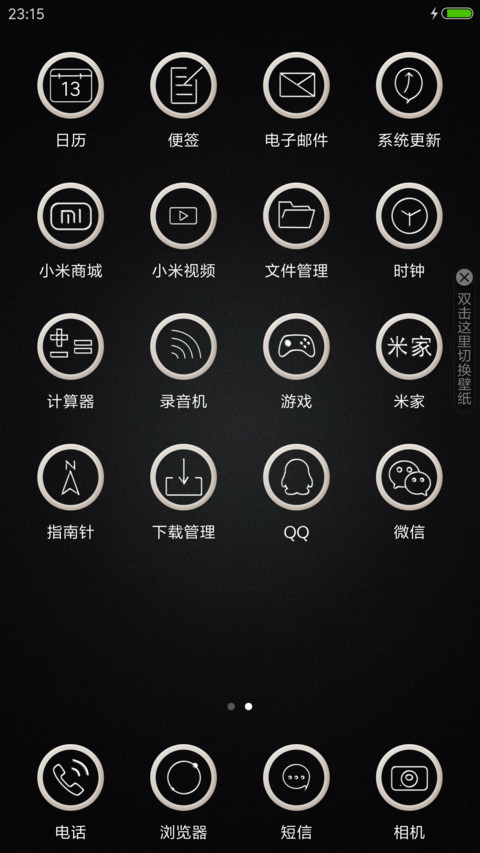 磨砂黑 screenshot