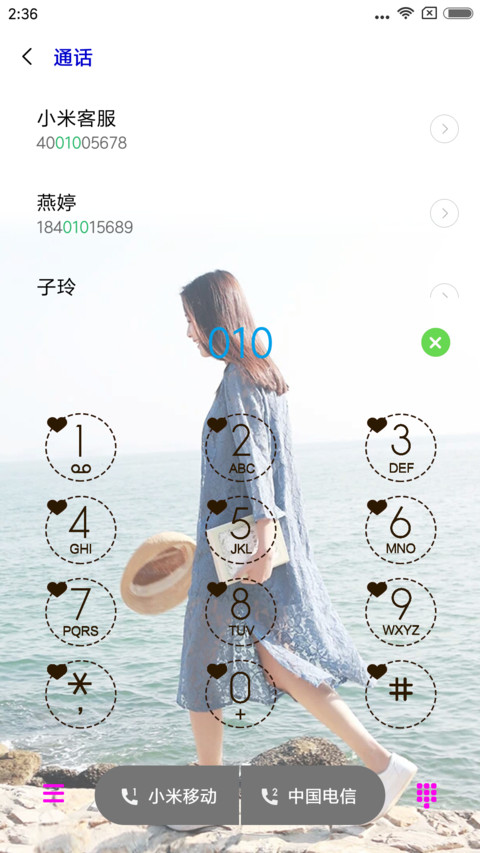 寻找时光 screenshot