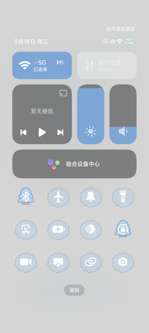玻璃苹果风铃 screenshot
