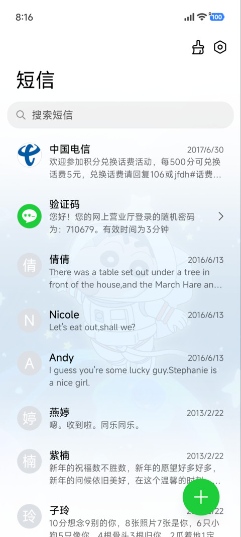 蜡笔小新 自由宇宙 screenshot
