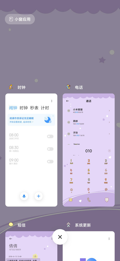 请自律 screenshot