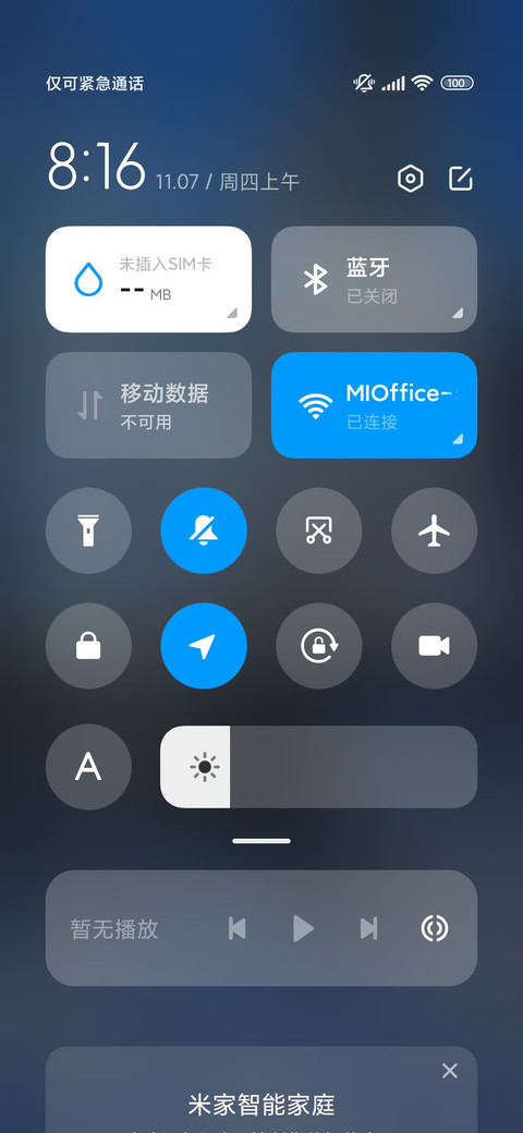 丁达尔光 冬日氛围 screenshot