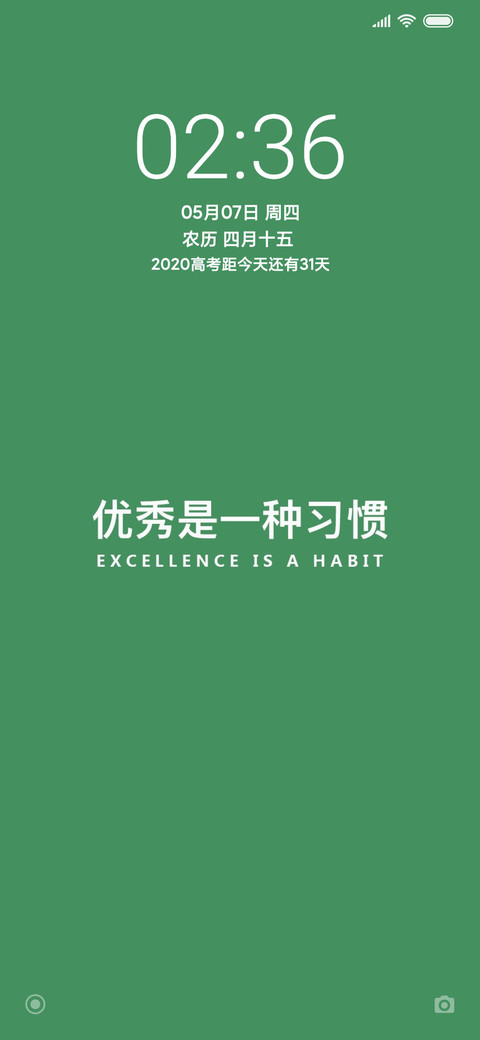 励志简绿 screenshot