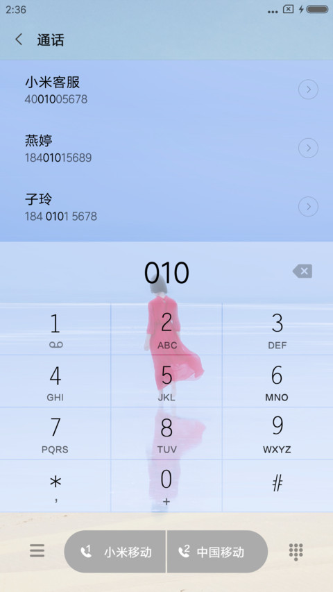 天空之镜 screenshot