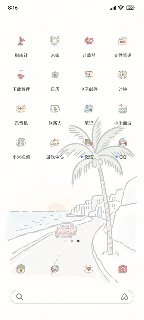 ins极简四季 screenshot