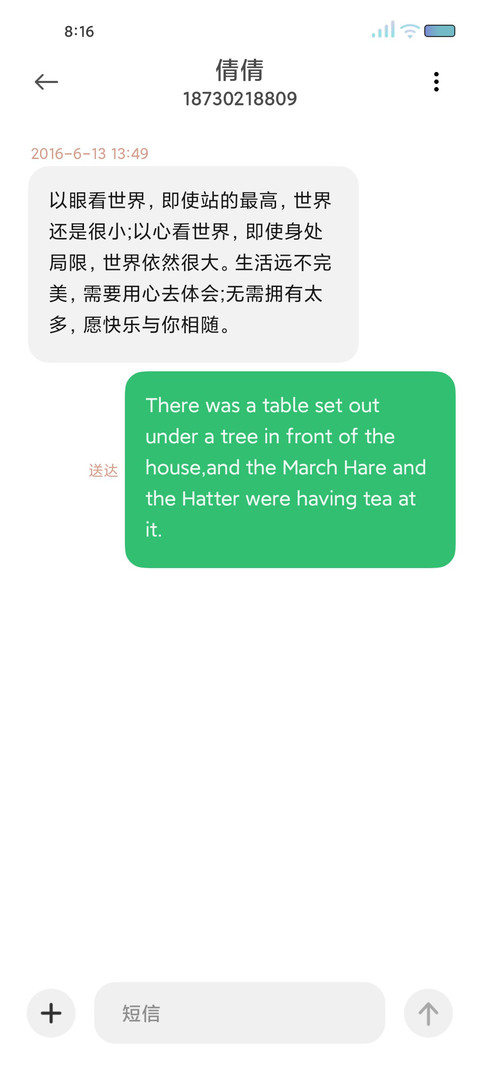 虎虎生威 screenshot