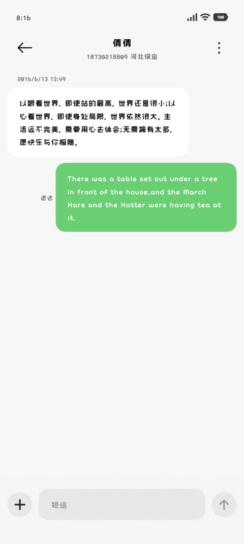 古早味的笨笨小猫 screenshot