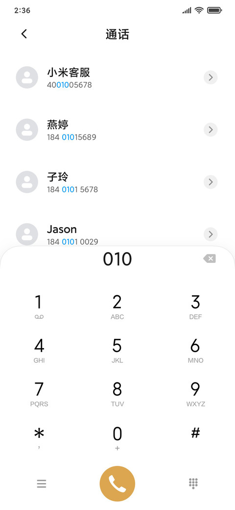 何以暴富 screenshot