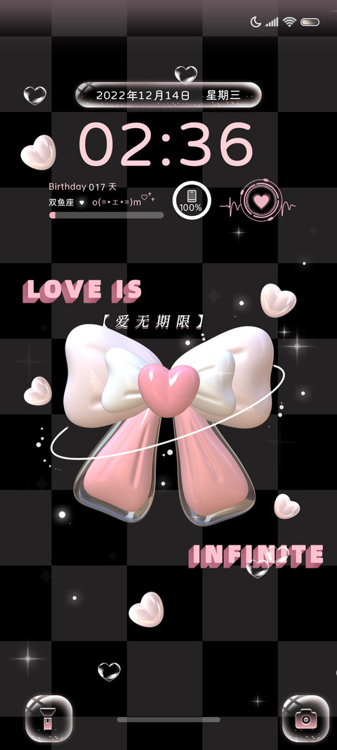 爱无期限 多换图 screenshot