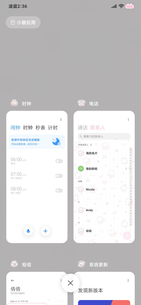 软萌兔兔 自定义 screenshot