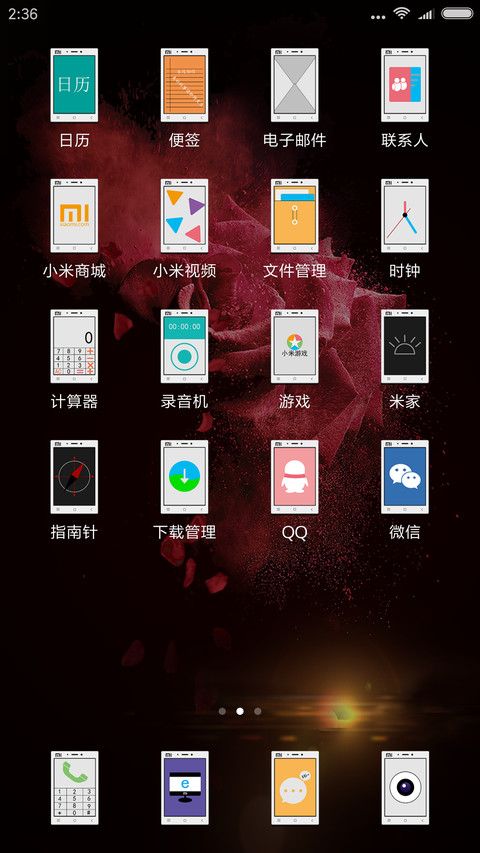 破碎的玫瑰 screenshot