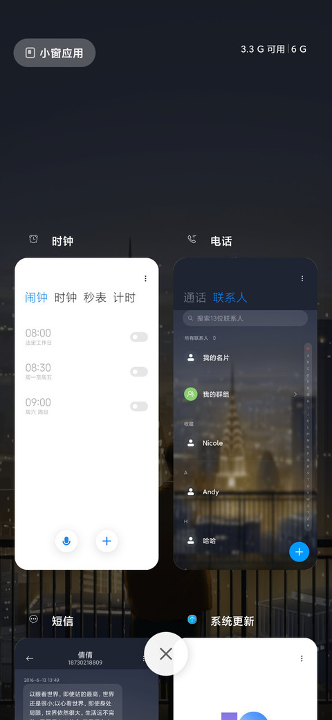 夜幕之城 screenshot