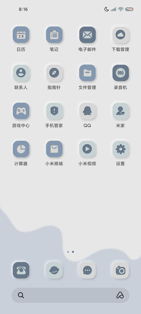 新拟态 昼夜湛蓝 screenshot