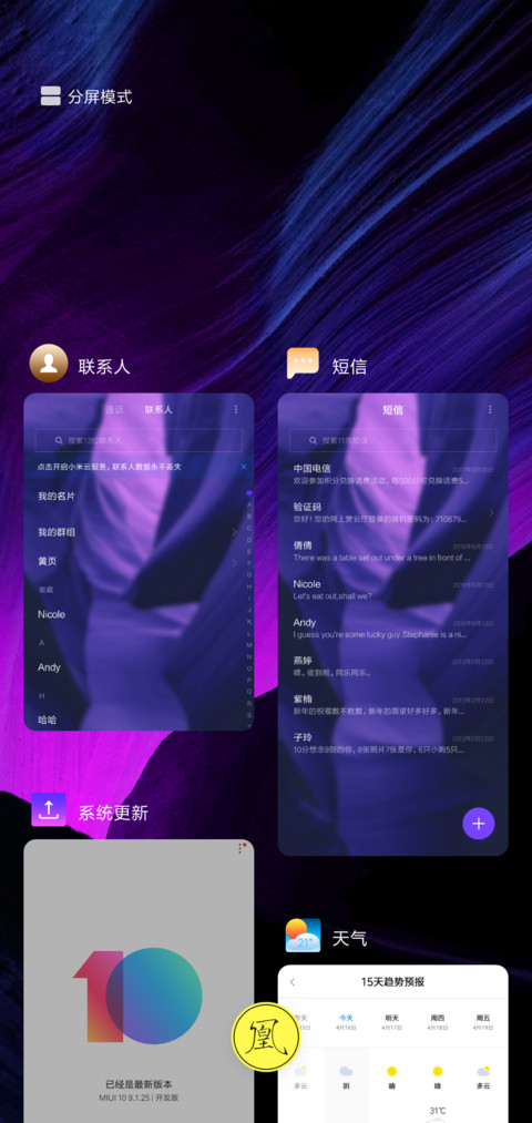 羚羊峡谷 screenshot