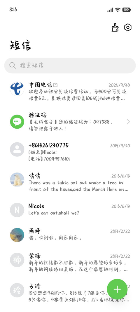 松饼小猫焦糖奶酪体 screenshot
