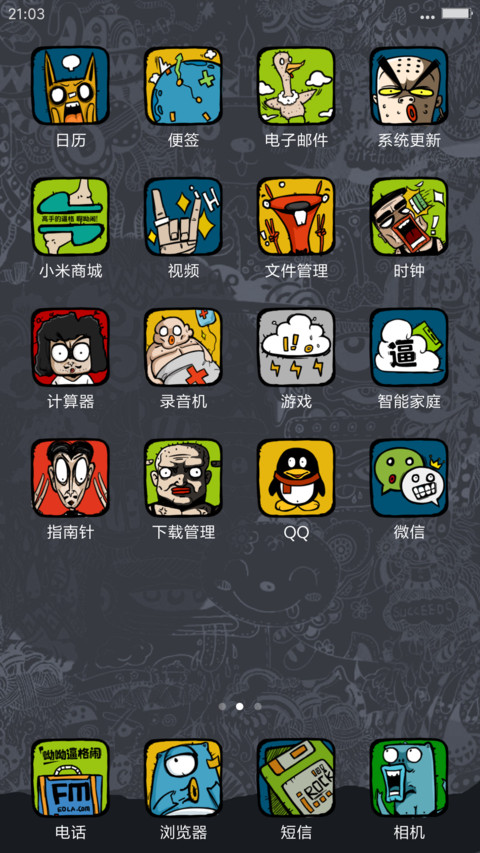 手机一开逼格登场（动态锁屏+自由桌面+v7v8） screenshot