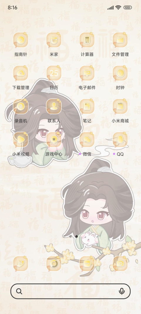 月桂秋日宴 screenshot