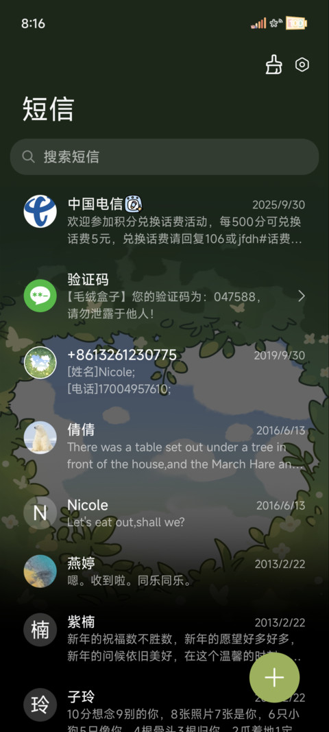 蜡笔小新 重力场景 screenshot