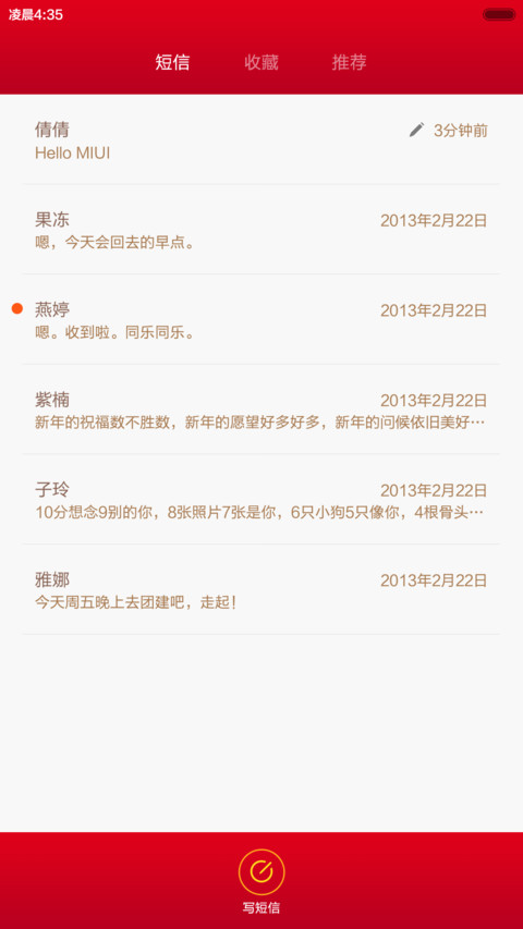 新年愿望 screenshot