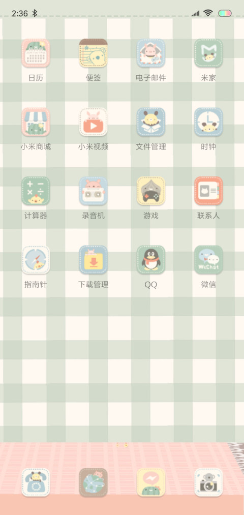 动物园 screenshot