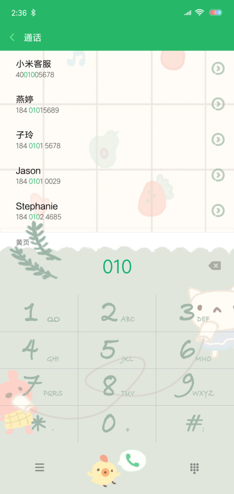 动物园 screenshot