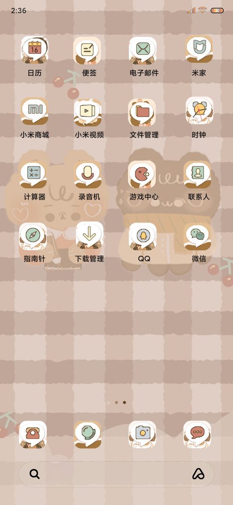 贩卖小可爱 screenshot