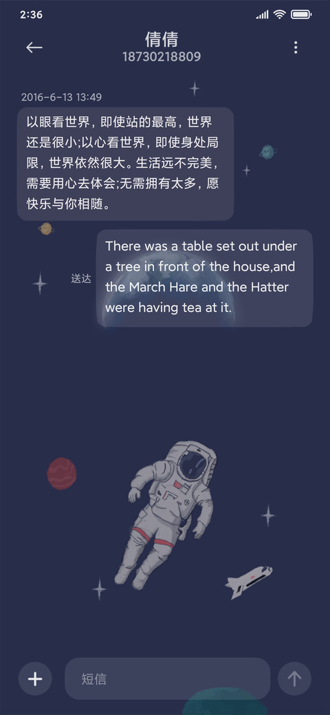 太空漫步者 screenshot