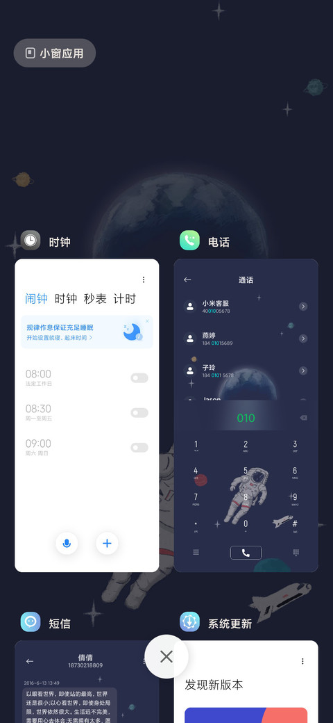 太空漫步者 screenshot