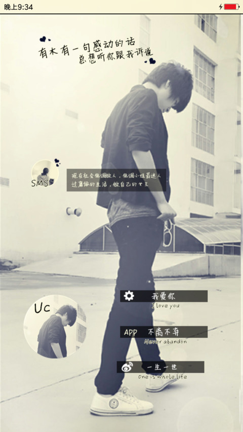 别碰我的人（男款） screenshot