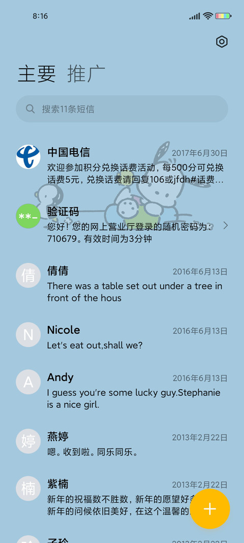 双色帕恰狗 screenshot