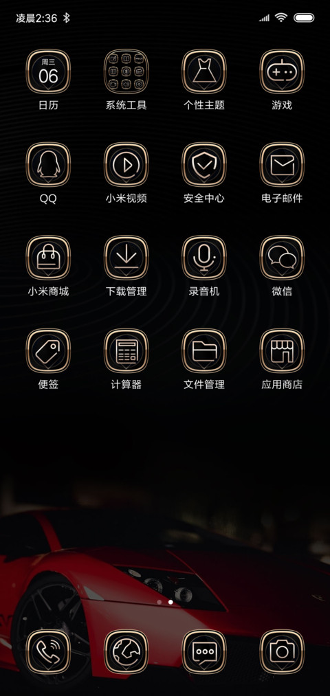 四锁屏动态世爵跑车 screenshot