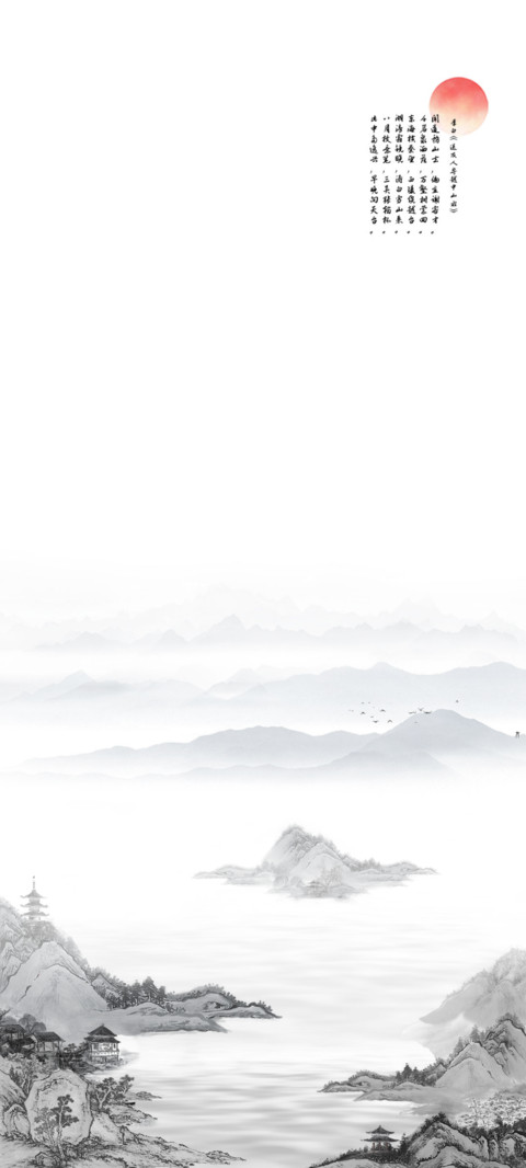 山水情 screenshot