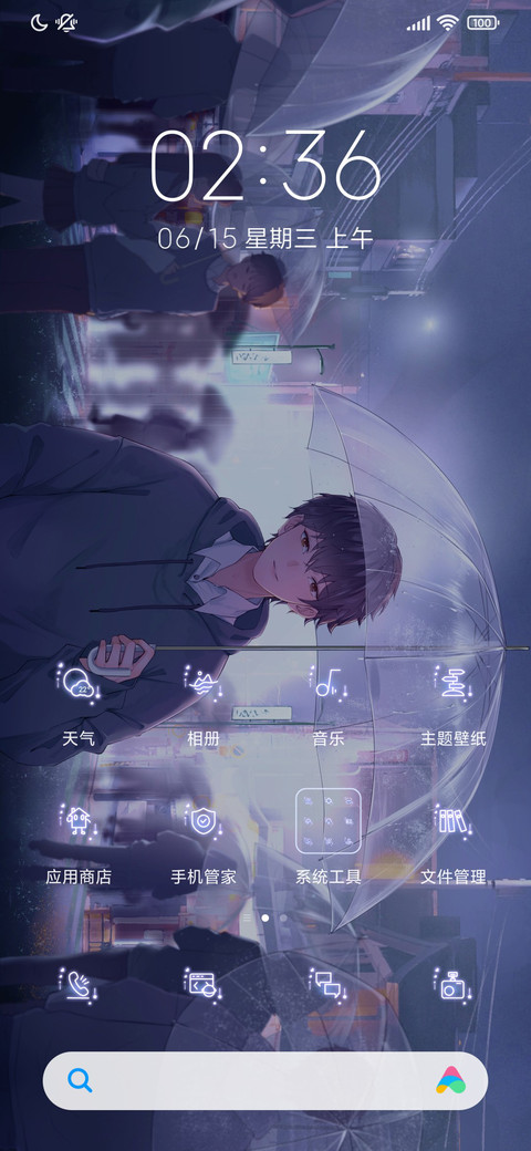 售空爱意 screenshot