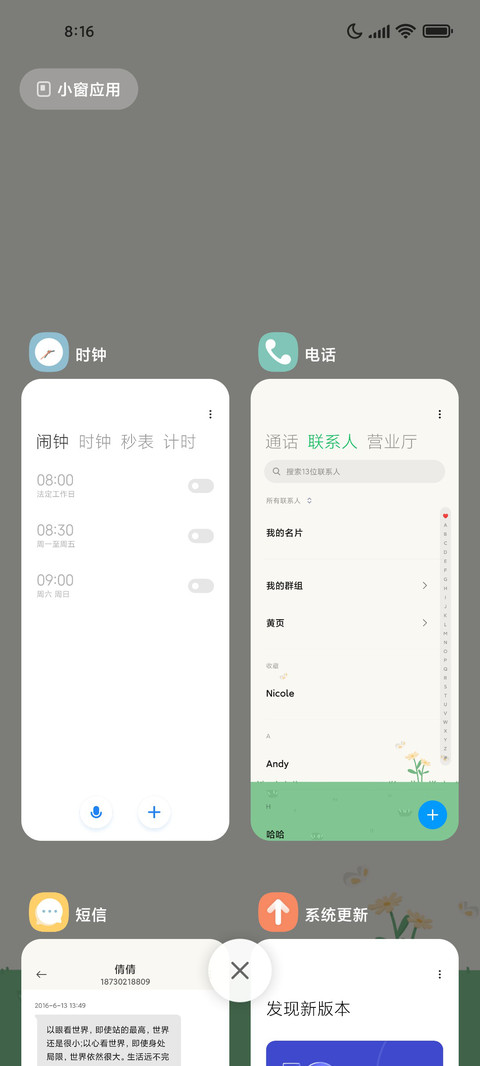 旅途鸭 screenshot