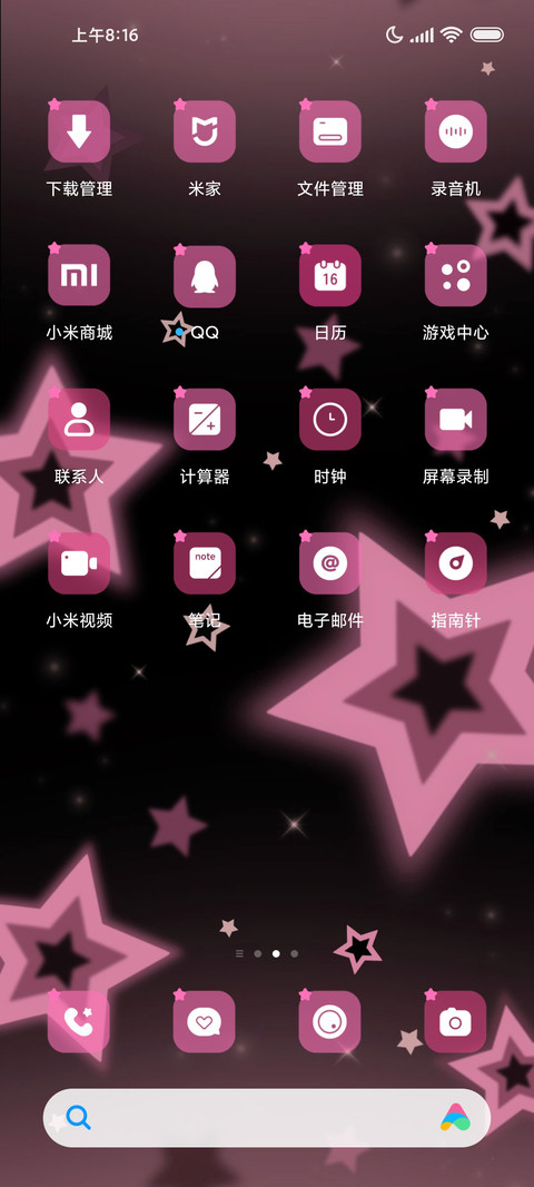 多巴胺 闪耀星星 screenshot