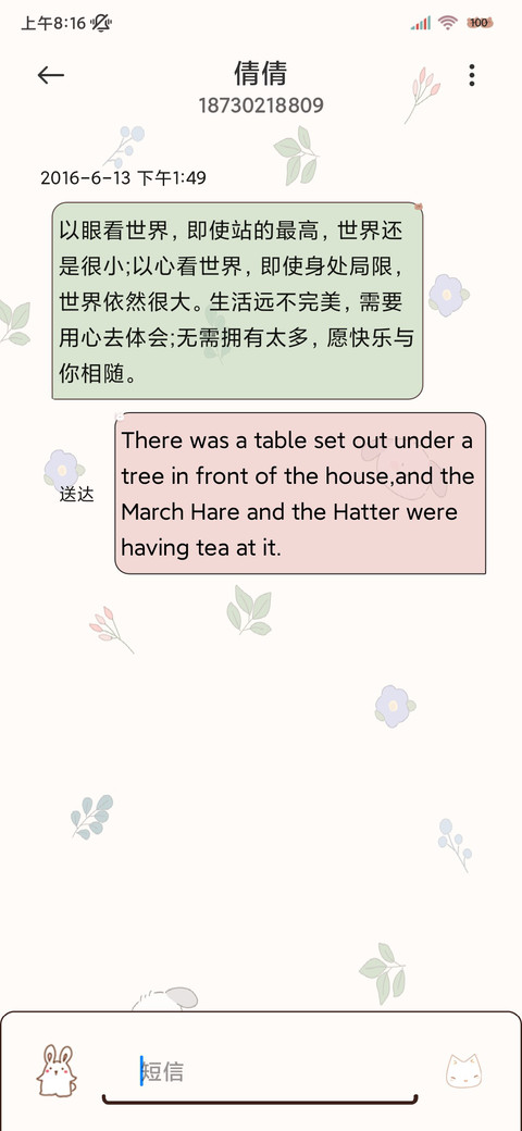 平铺治愈热烈且自由 screenshot