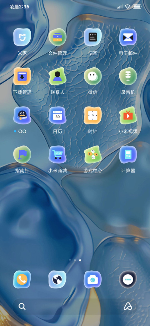 简约 碎冰蓝 screenshot