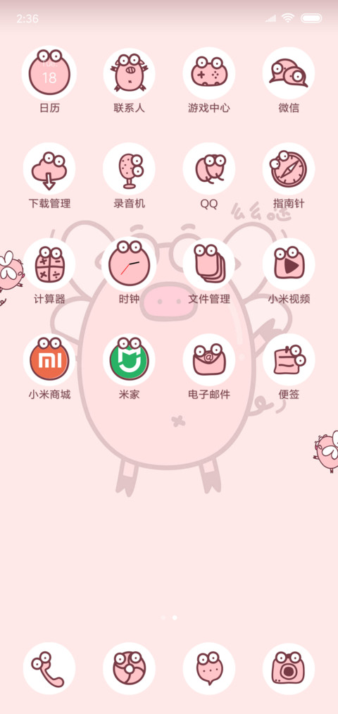 大眼小萌猪 screenshot