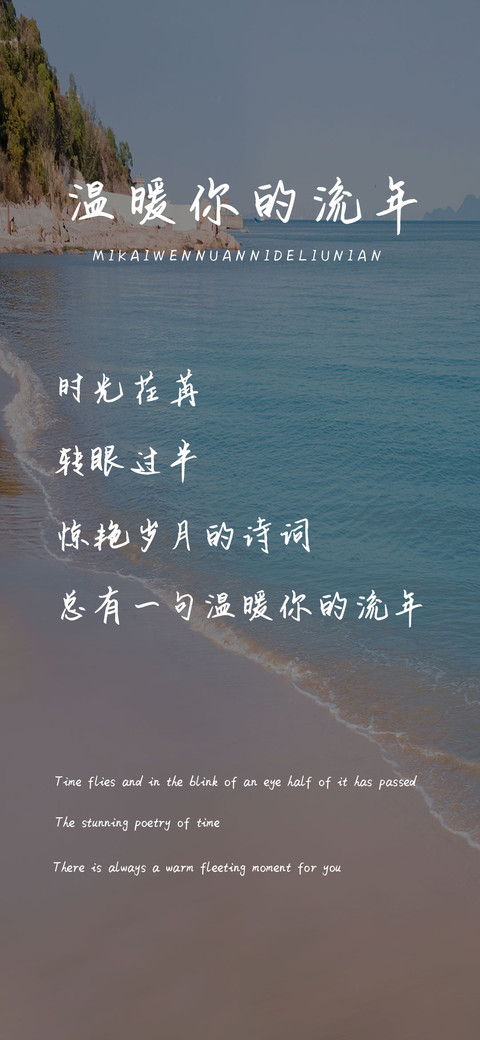 温暖你的流年 screenshot
