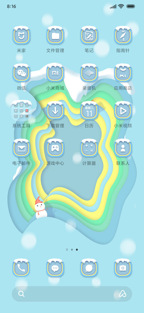 纸雪 screenshot