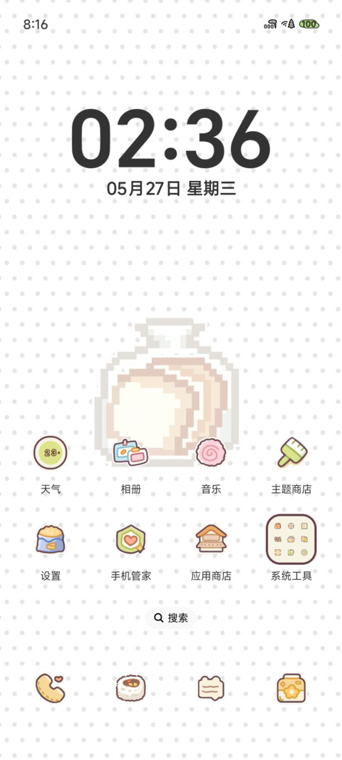 拼豆小店 screenshot