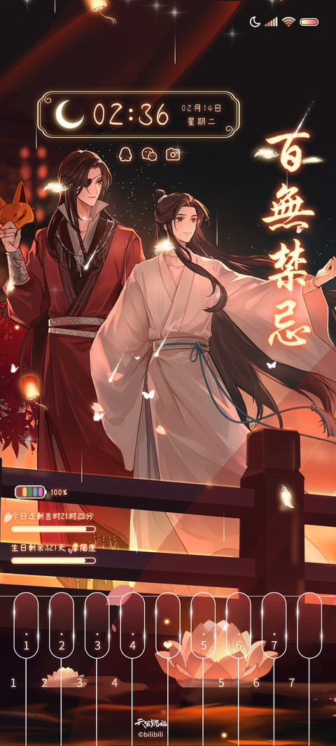 天官赐福动画 朱砂 screenshot