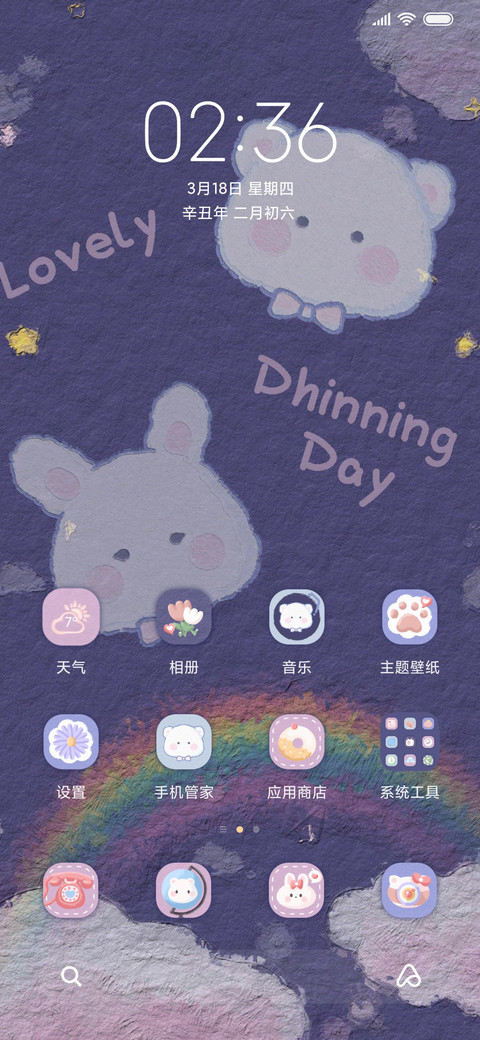 小可爱表盘时钟 screenshot