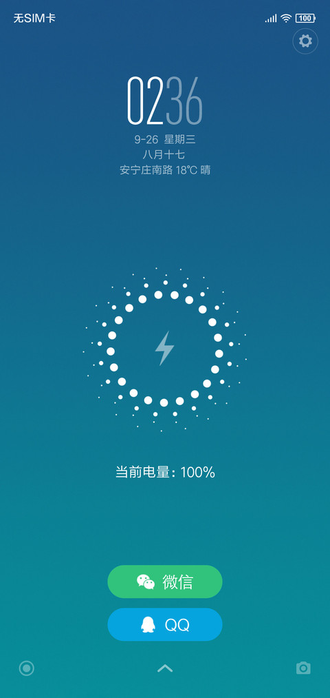 青白（多布局）V10 screenshot